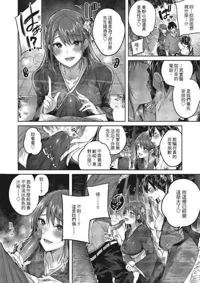 Nakadashi Strike! | 內射直球對決!