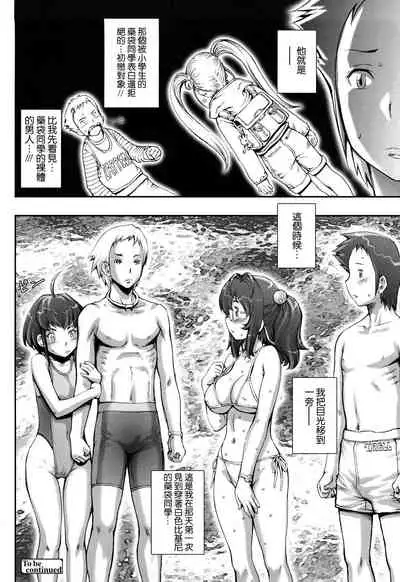 [Sengoku-kun] Pretty Cool Ch.1-5 [Chinese] [裸單騎漢化] [Decensored] [Ongoing]