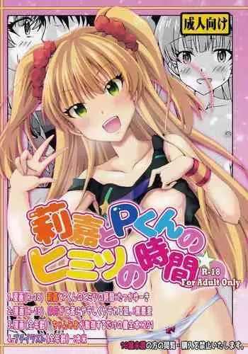 (C90) [Takkayu-ki House (Takkayu-ki)] Rika to P-kun no Himitsu no Jikan (THE IDOLM@STER CINDERELLA GIRLS)