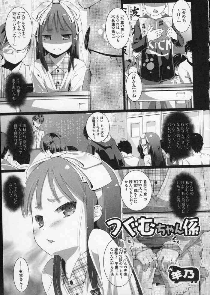 Hakuyagen