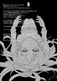 [Kisoutengai (Saitouyafu)] Otousan to Issho | Me and Daddy (Puella Magi Madoka Magica) [English] =LWB= [Digital]