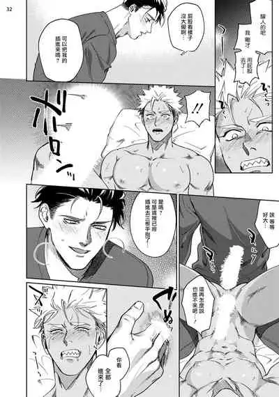 Koishigure Overdose | 恋时雨倾盆而至 1-2