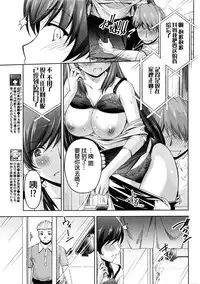 [Kakei Hidetaka] Kuchi Dome Ch.1-8 [Chinese]