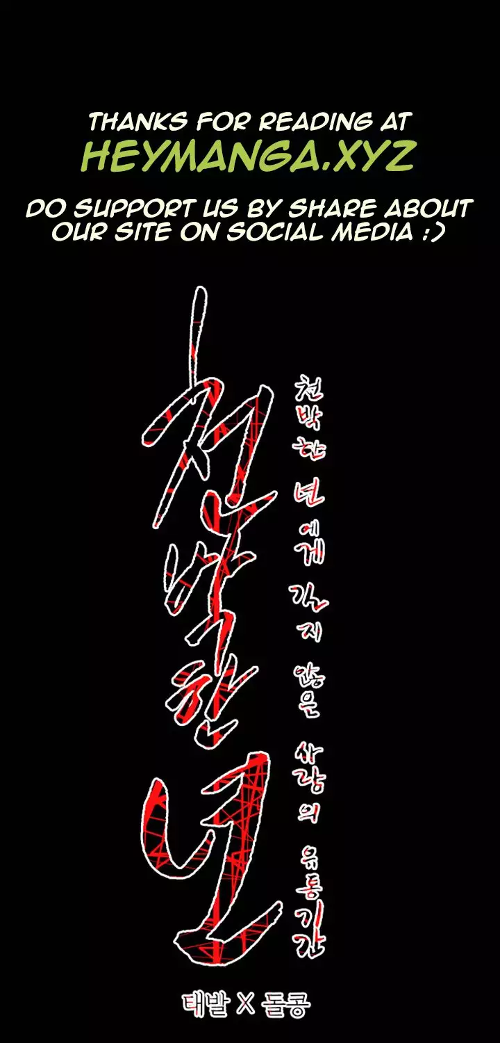 Kitsch | Disrespectful Bitch Ch. 1-63