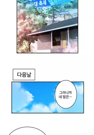 Tissue Thieves Ch.1-25