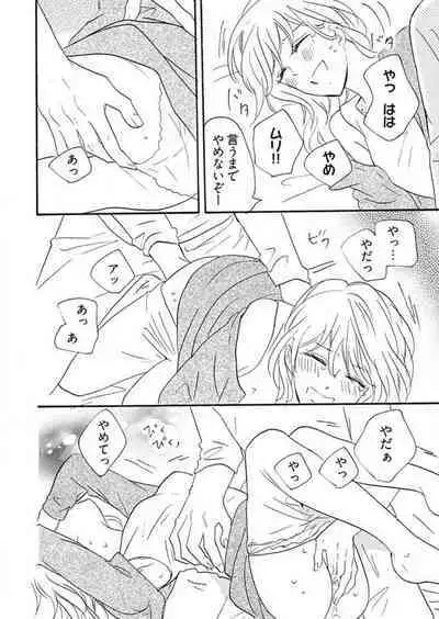 [Minami Haruko] Osananajimi wa Yokozuna-sama! 1-13