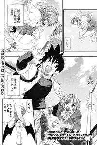 COMIC Potpourri Club 2004-02