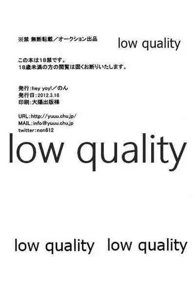 暴君兄の弱みをにぎって脅してハメる