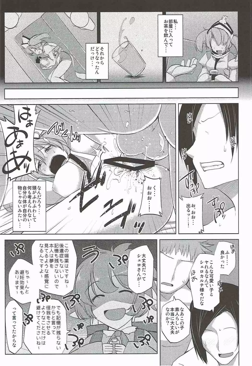 娼婦船 GRANCYPHER