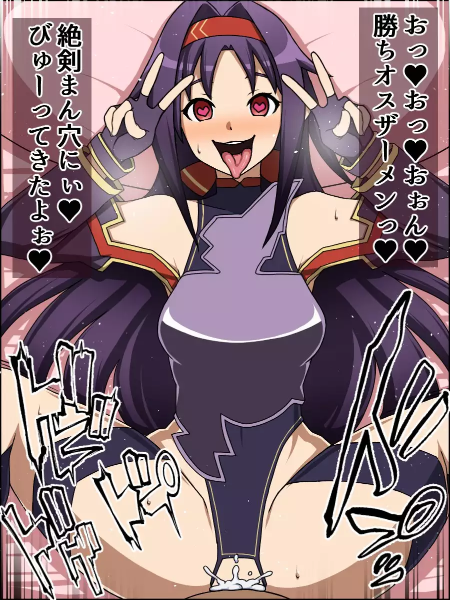 If daughters of the A are meat Slave madly in love with you;