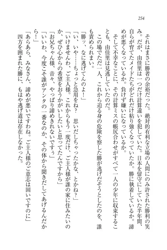 もっとメイドなります!