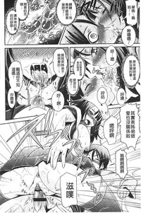 [Gattsun] Zecchou full throttle! | 絶頂油門到底催落去! [Chinese]