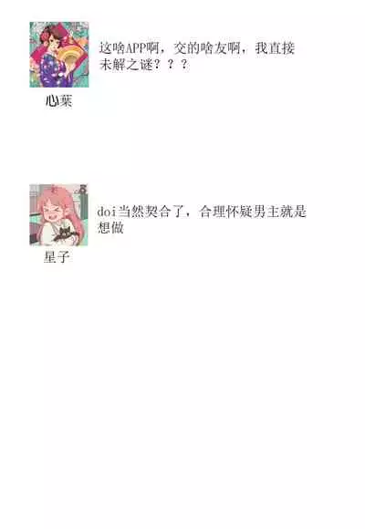 zettai aishō 100-pāsento daikirainanoni Karada ga yobi au… | 绝对相性100% 明明最讨厌了但身体却很合拍… 1