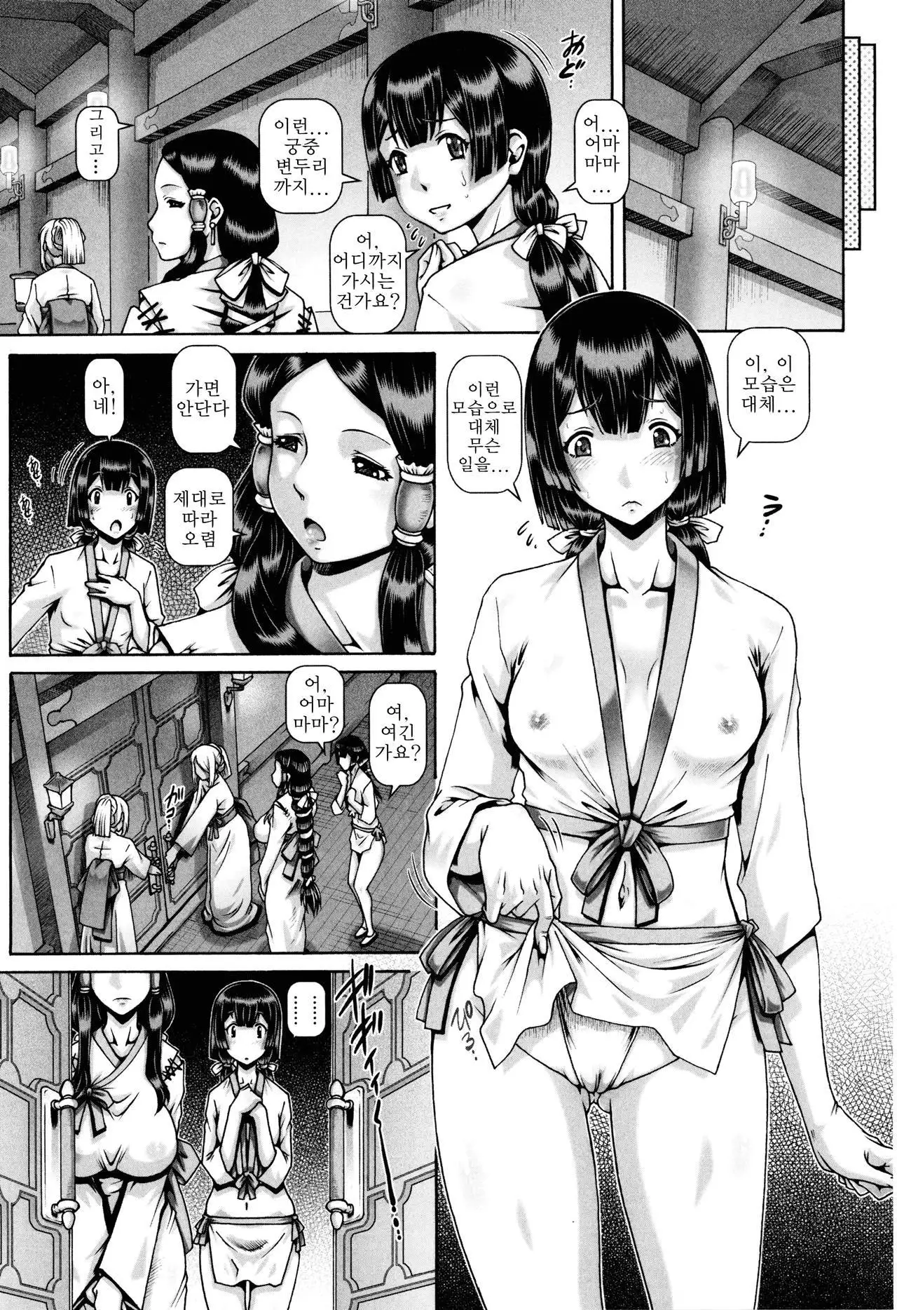 Jyuai Kantsu | 수애간통