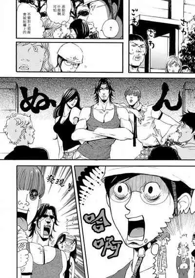 [Nagai Saburo] kinbaku PASSION | 紧缚基情 Ch. 1-3 [Chinese] [拾荒者汉化组] [Digital]