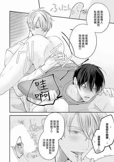 Drastic f Romance | 激烈的F罗曼史 Ch. 1-5