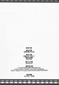 (C92) [Tanmatsu Ijou (BadHanD)] Souko no Tobari Sono Go [Chinese] [好野尻漢化]