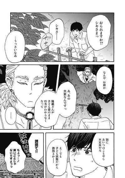 Ushimitsu Dokidoki Kosyotentan