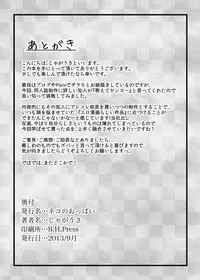 [Neko no Oppai (Jagausa)] Toki o Kakeru Nikubenki [English] [SMDC] [Digital]