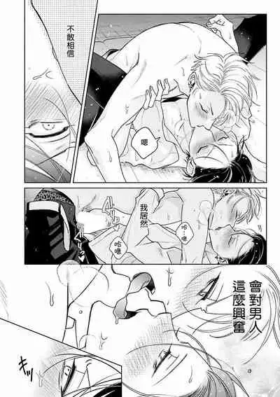 [Totofumi] Densetsu no Yarichin VS Teppeki no Shiriana | 传说级炮王vs铁壁屁眼 (MAGAZINE BE×BOY 2021-10) 1-4 [Chinese] [冒险者公会] [Digital]