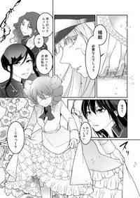 [Hirasaka Fuyu] Hirasaka Lament [Digital]