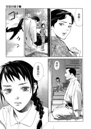 エロスの種子 1 慾望的種子 1