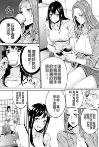 [OUMA] Mago Neburi [Chinese] [彩頁重嵌]