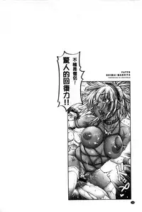 [Okayusan] Yatte Shimai Mashita [Chinese] [風與黑暗&Y⑨製作 ]