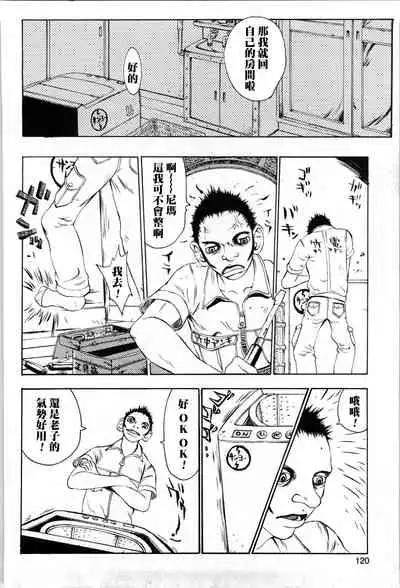 [Matsukawa Iku] Mama to Issho ni... (Kyoudai Yuugi) [Chinese] [母系戰士出品·黑條漢化·漫之學園首發]