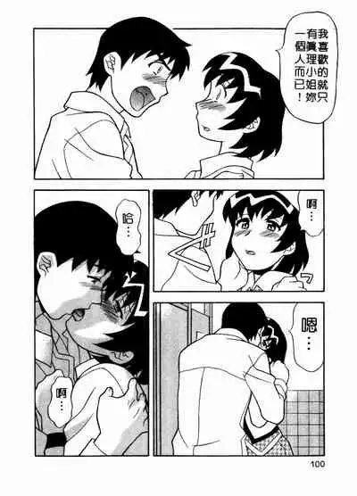 Dokushinryo Kuushitsu Ari! Vol. 1 | 單身宿舍辣美眉 Vol. 1