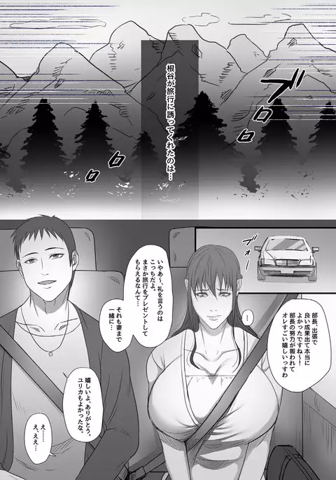 Machizuma -Konna no... Shiranai...- 2