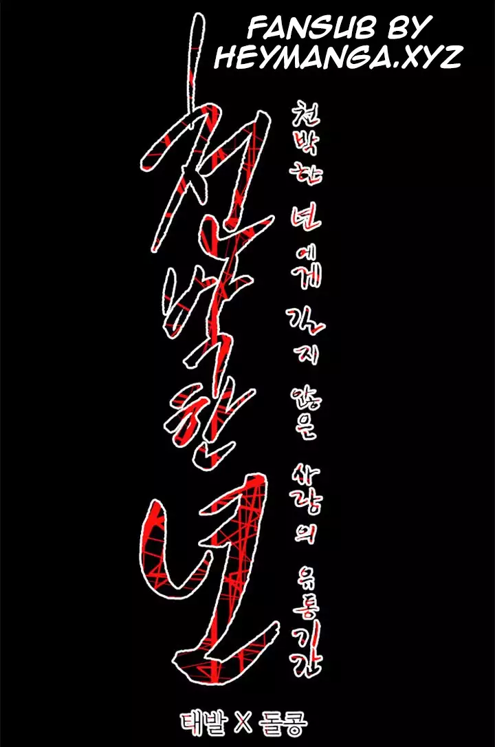 Kitsch | Disrespectful Bitch Ch. 1-63