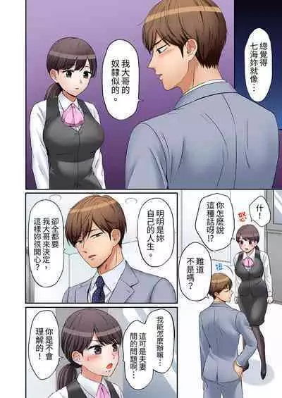 [Nanashiki Fuka] "Ato 3-kai wa Ikeru yo ne?" Otto no Kitaku Mae, Zetsurin Gitei ni Nando mo Hametaosareru Tsuma | 還能再高潮3次吧？」丈夫沒回家，人妻被精力無限的小叔子弄得高潮不斷 1-25 [Chinese]