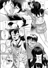 [Sagami Yoshitsune] Futari no Misaki-san Ch.1-2