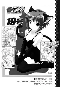 (C76) [TIMTIM MACHINE (Kazuma G-Version)] TIMTIM MACHINE 20 (The Melancholy of Haruhi Suzumiya) [ENG]