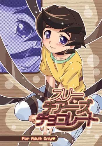 (C71) [Ura Urethan (Akari Seisuke)] Three Cheers Chocolate (Onmyou Taisenki)