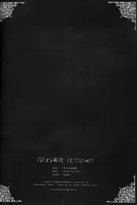 [Kurousagi Shoukougun, Tinker Bell (Bell)] PRIVATE LESSONS