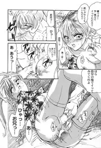 [Ke-Ko] Raspberry Love