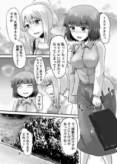 Suzu no Shitatari 22