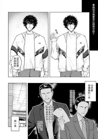 [Shio tsuki rabu] kuzudakedo… dekiai. Osananajimi no honki ga yabai | 驯幼染认真起来是非常糟糕的溺爱 Ch. 1-3 [Chinese] [莉赛特汉化组]