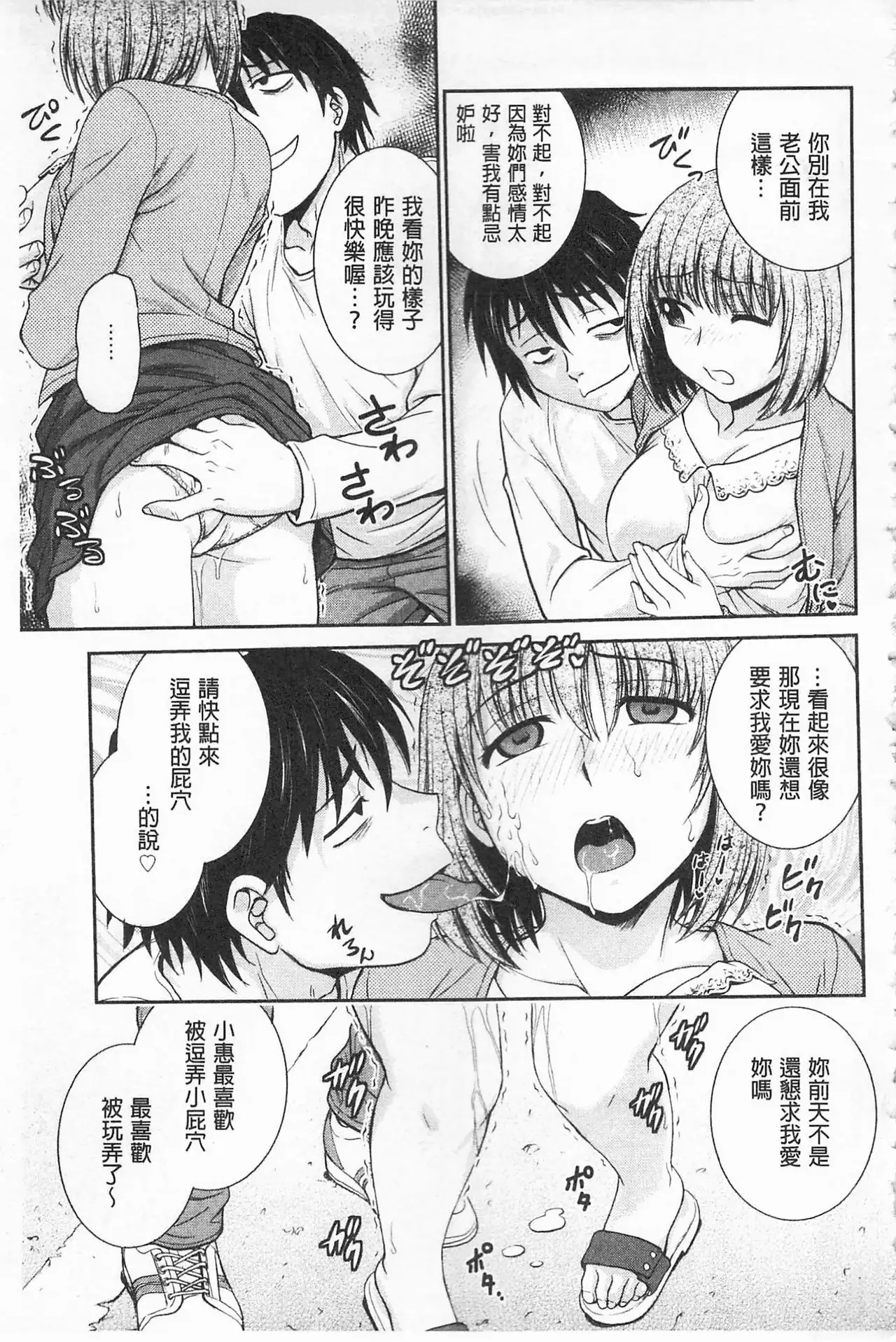 Chokyo Soudanshitsu | 調教諮詢室