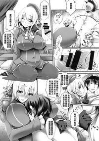 (C85) [Mata Ashita. (Oohira Sunset)] Versus Atago (Kantai Collection -KanColle-) [Chinese] [黑条汉化]