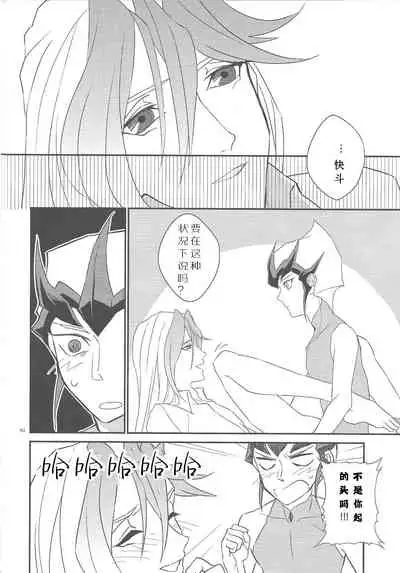 Galanthus no Saku Oka e | 去往雪钟花之丘