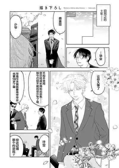 Otonani Nattara Daku Karana ｜等我长大了就抱你