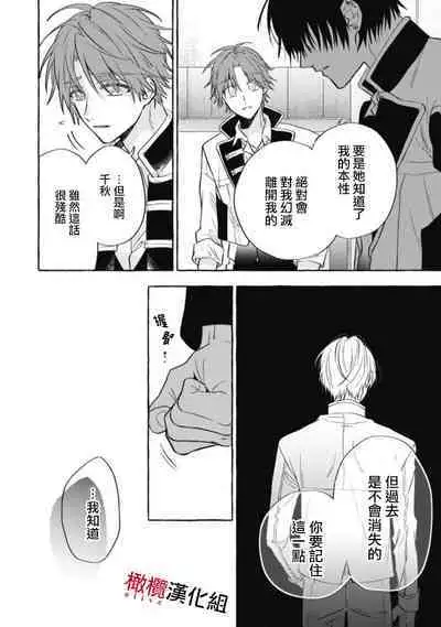 [Kotoko, Kamo] Sukui, SukuwareCh.1-12 | 乞救之噬，覆食殆尽 Ch.1-12 [Chinese] [橄榄汉化组]