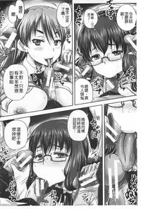 [Akigami Satoru] Kihon Muryou Kanojo NG Nashi | 基本無料彼女沒有NG [Chinese]