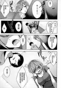 [Yuuki Shin] Bed no Shita no Joou-sama [Chinese] [風與uuz與彧與魔法师與世音與死鱼三三與风雷與zaki與ahei與ハル與蠟筆與龍爺與嘘與叛縌漢化製作]