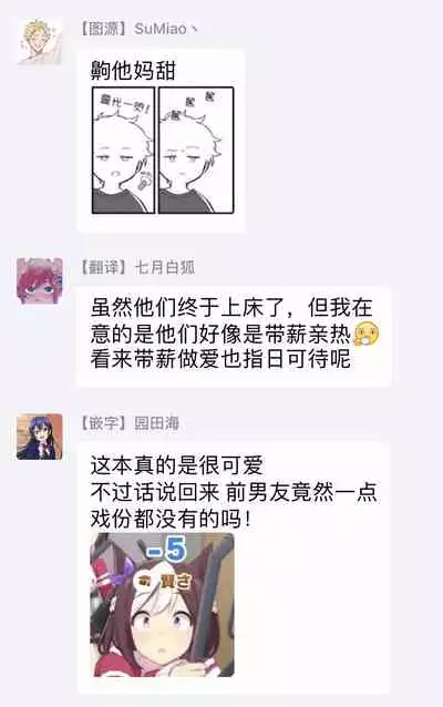 [Nomori Mochi] Hayama-sensei no Dakimakura | 叶山老师的抱枕 Ch. 1-5+后记完结 [Chinese] [拾荒者汉化组] [Digital]