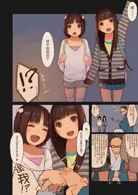 [MonsieuR (MUK)] Tiny Evil 3 [Chinese] [脸肿汉化组] [Decensored] [Digital]