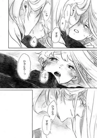 [kili] Fragrant (Final Fantasy XIV)